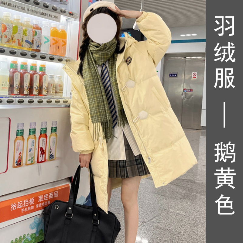 グースイエロー