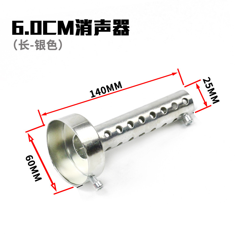 6.0cmマフラー-シルバー
