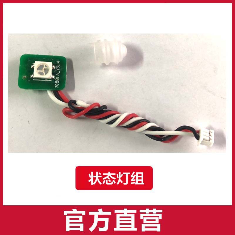 ステータスライトセット