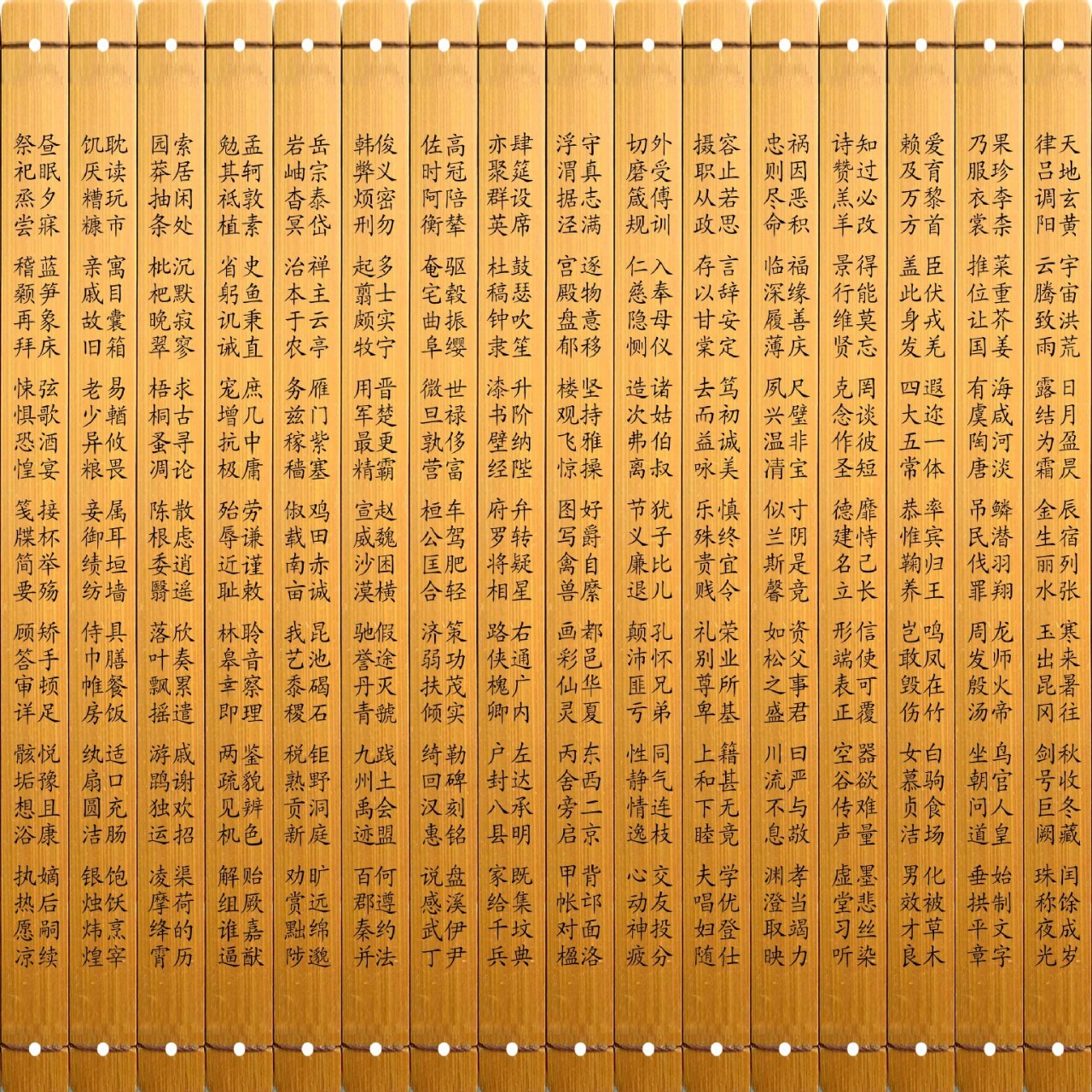 24*30cm全文千字文パンチング20枚