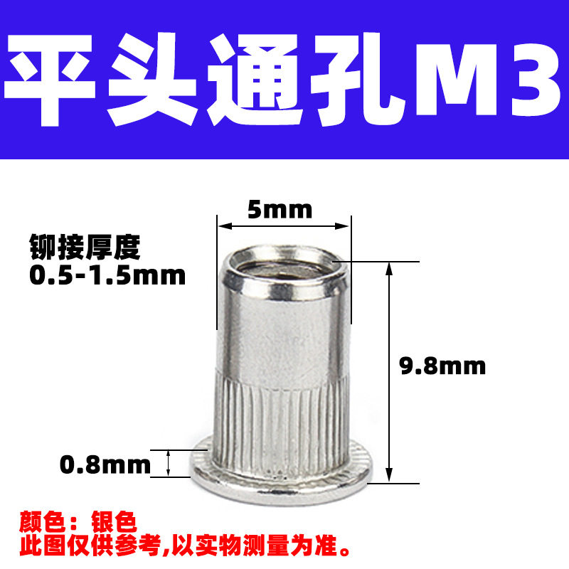 平頭m 3(高さ9mm)(10匹)