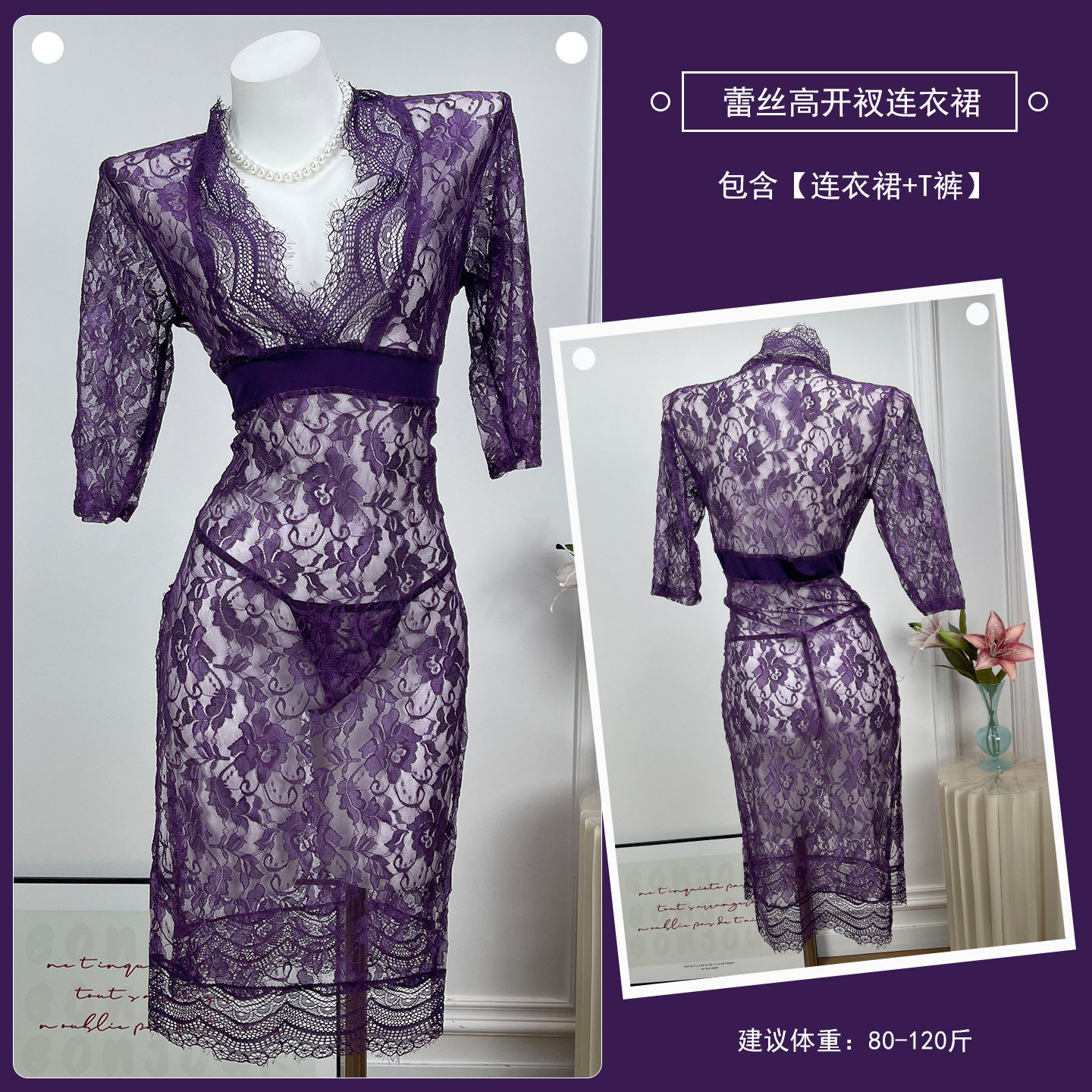 A038 パープルシースルーロングスカート