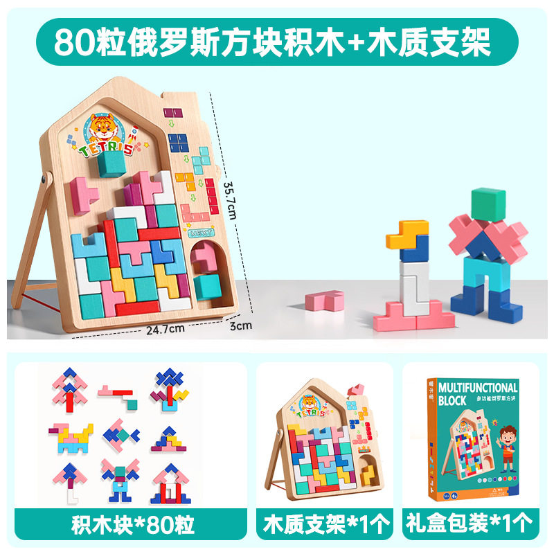 【Lサイズ】テトリス積み木【大粒子80個】