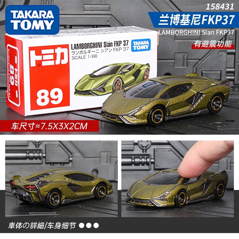 89番ランボルギーニfkp37スポーツカー