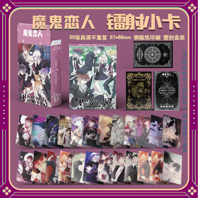 Devil Lover Kタイプ レーザーカード [55枚]