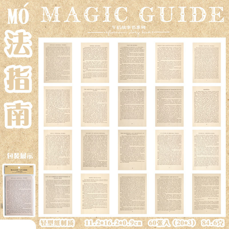痛みパック背景紙-マジックガイド