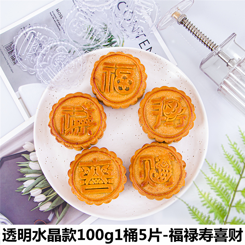 透明100g 1バレル5枚-福禄