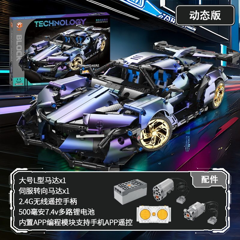 色が変わる電気メッキ紫アポロ-[ダイナミックバージョン]