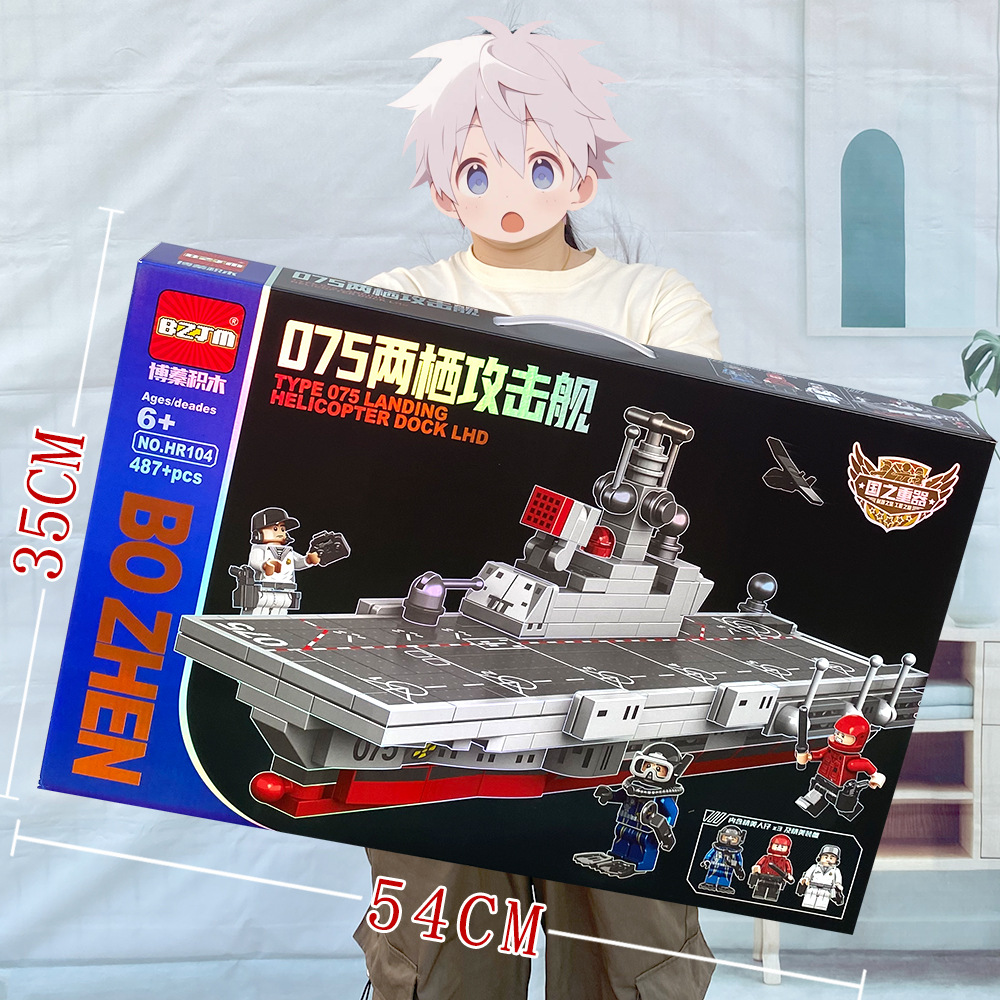 104C 攻撃艦【487+PCS】