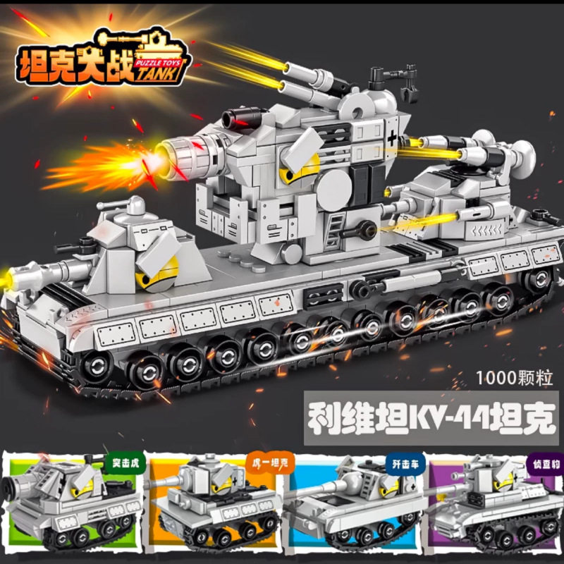 4-in-1 戦闘戦車 [フルセットは 4 の倍数で配布され、残りの数量はランダムに配布されます]