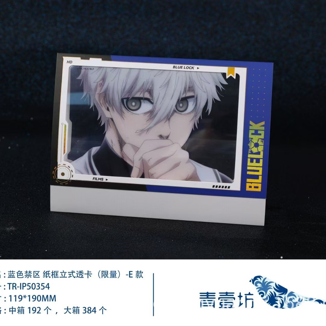 50354 ブルー禁止エリア 立体透明カード 限定版 Eタイプ 【24枚入り】