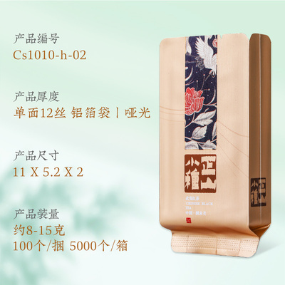 ラプサンスーチョン ゴッホ ゴールド-100個