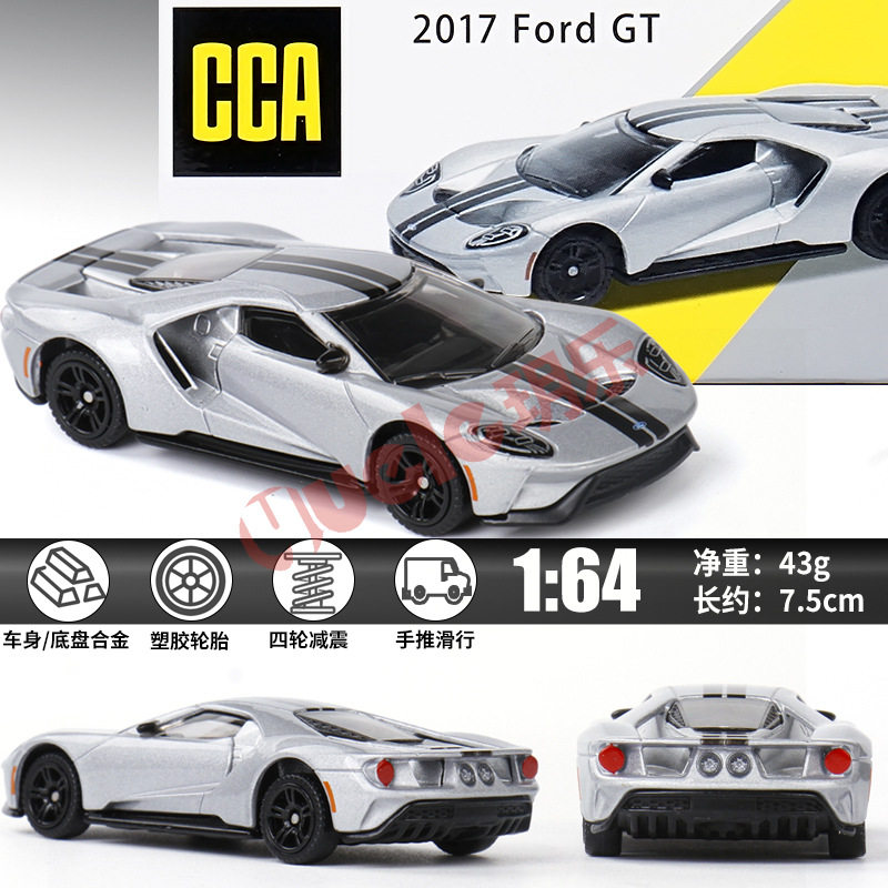 1:64 フォード GT2017 [シルバー]