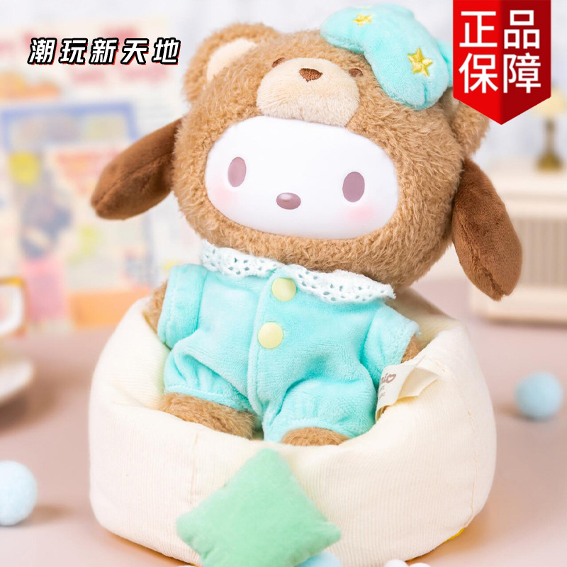 パチャドッグミントラテ【確定スタイル】