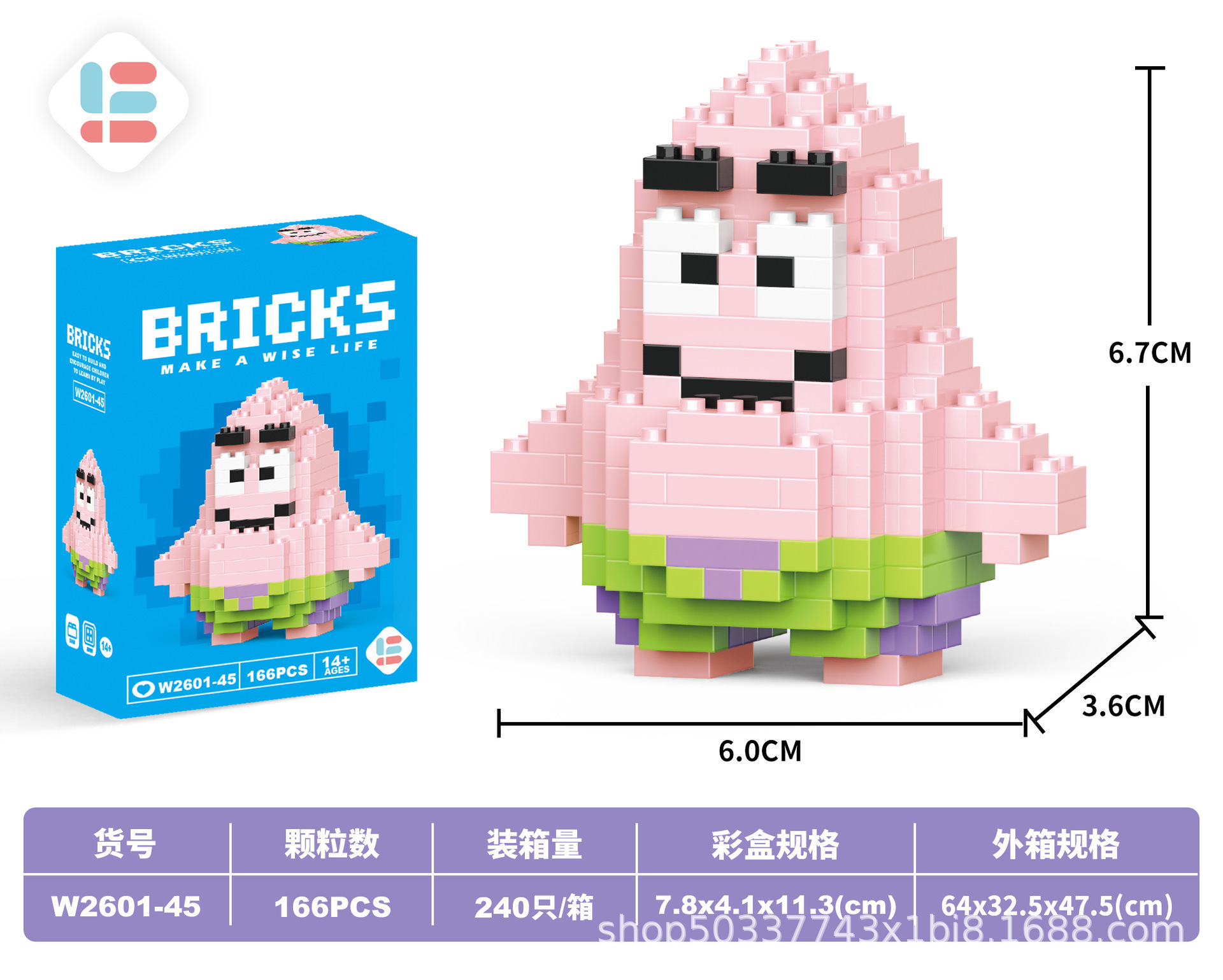 45ミニ海星166PCS