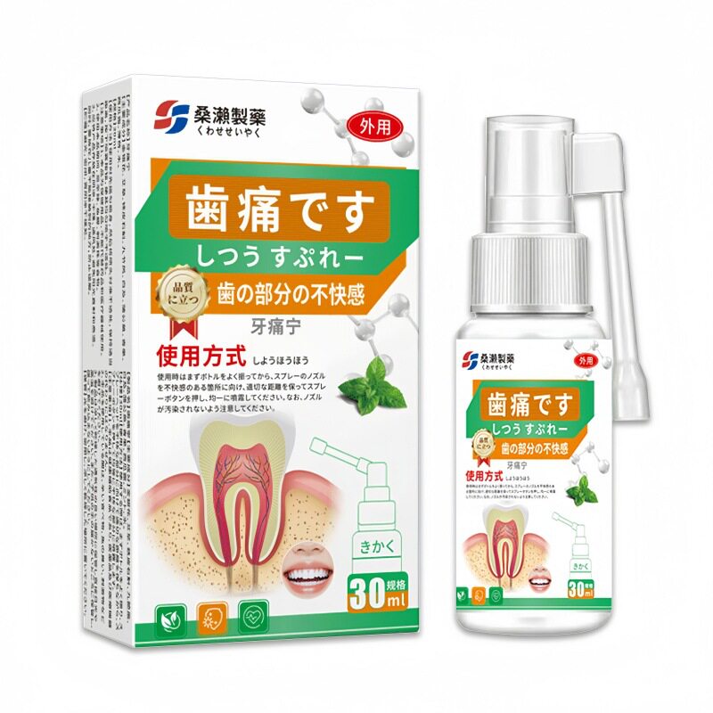 桑瀬製薬 歯痛緩和スプレー