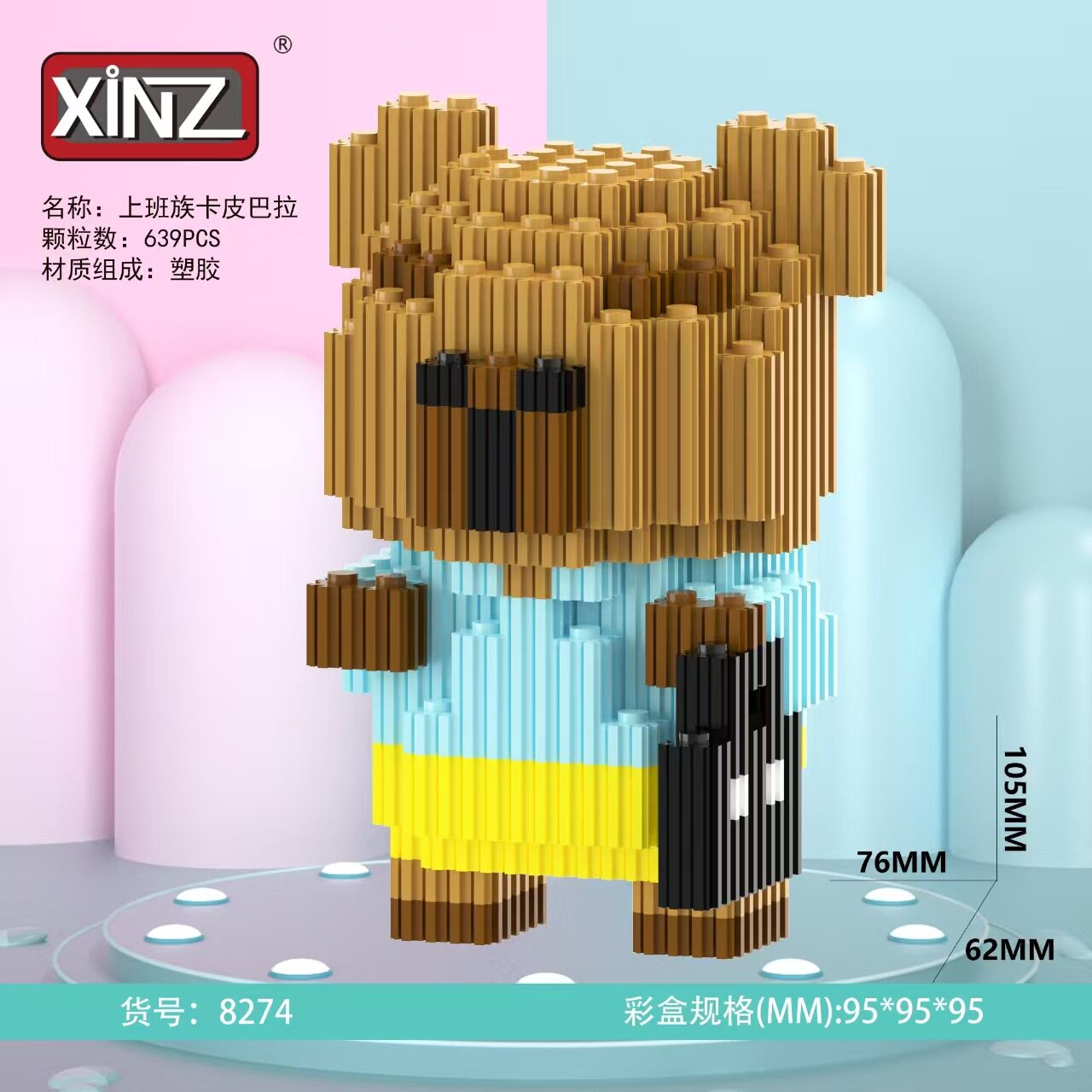 8274 オフィスワーカー カピバラ