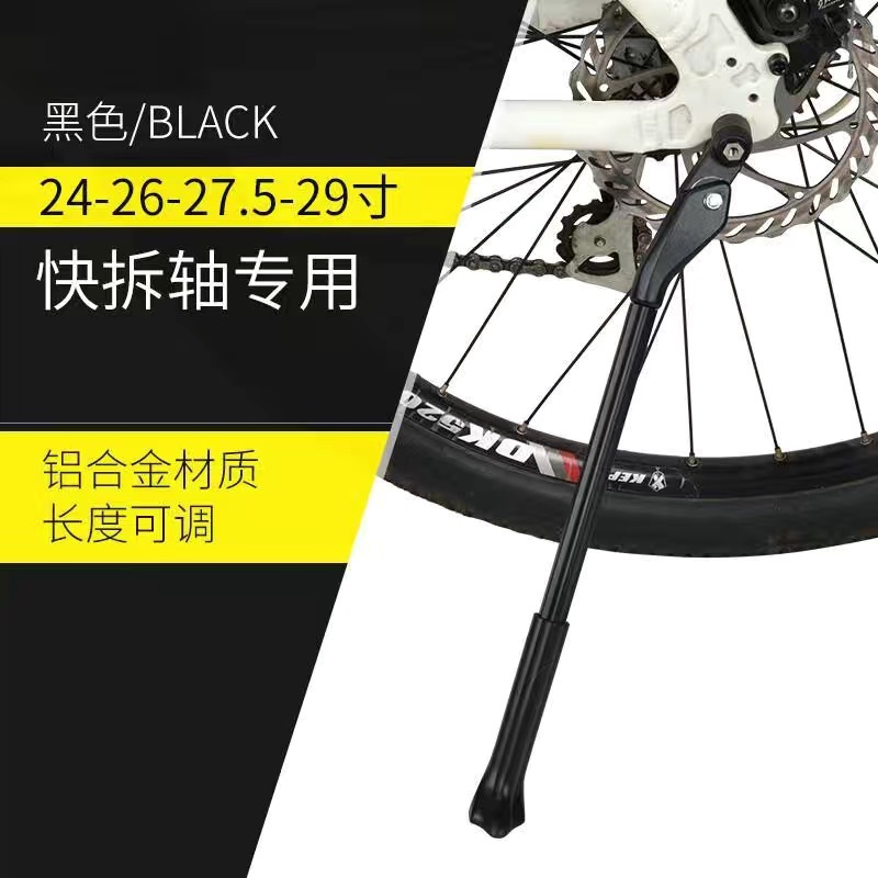 クイックリリースレバー アルミ合金製フットサポート [ブラック]