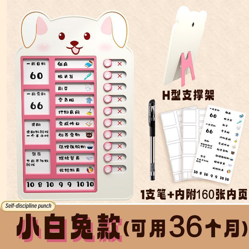 白兎の金-36ヶ月で入れることができる (160枚の内ページ + 1枚のペン)