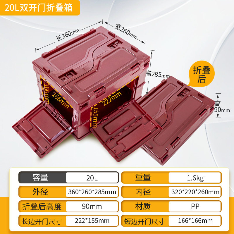 バーガンディ 20L フリップカバー + 両開きドア