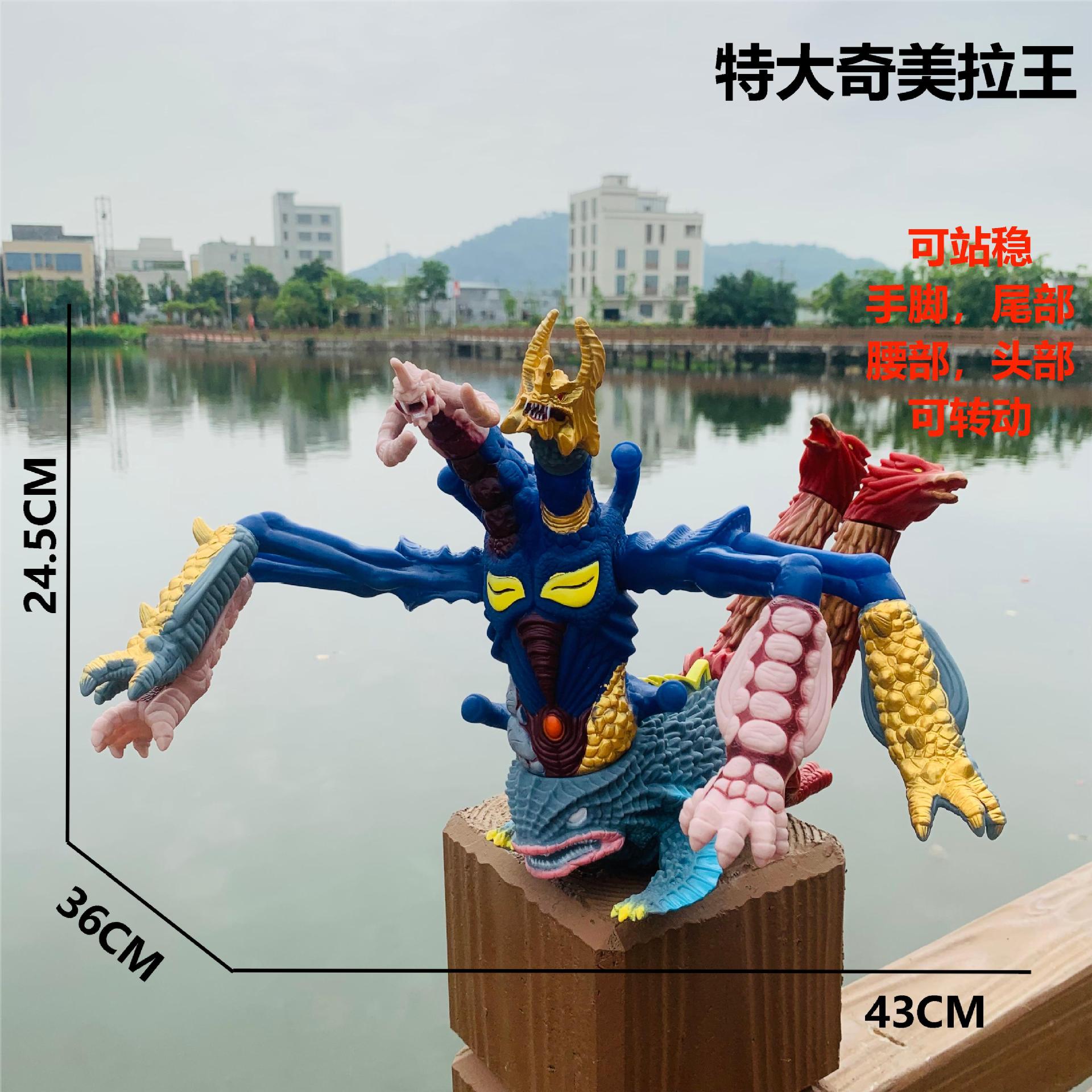 【超超ボス】合体獣-キメラ王