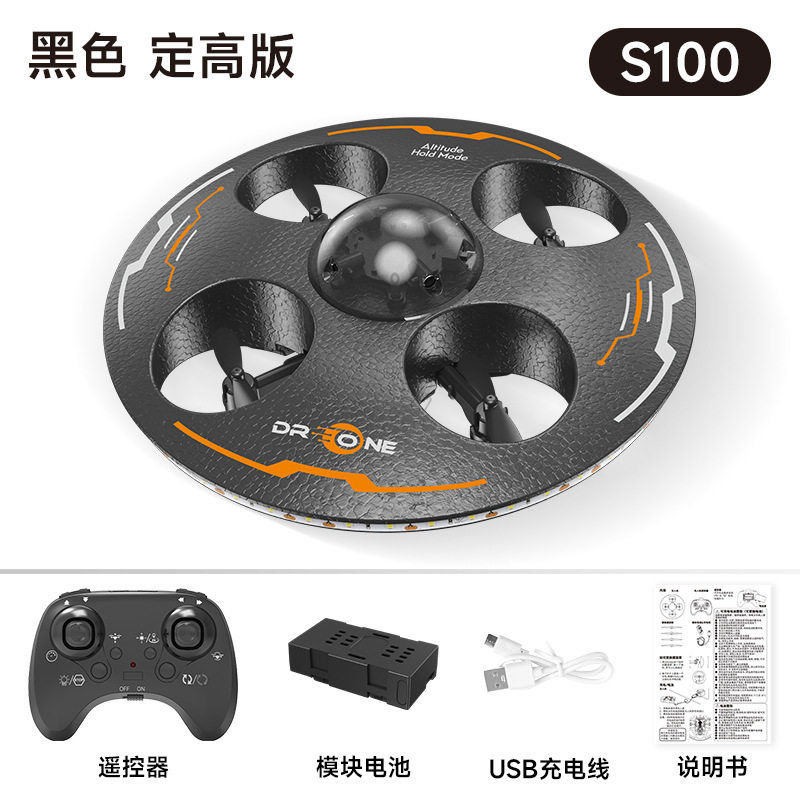 S100 ブラック UFO シングルバッテリー