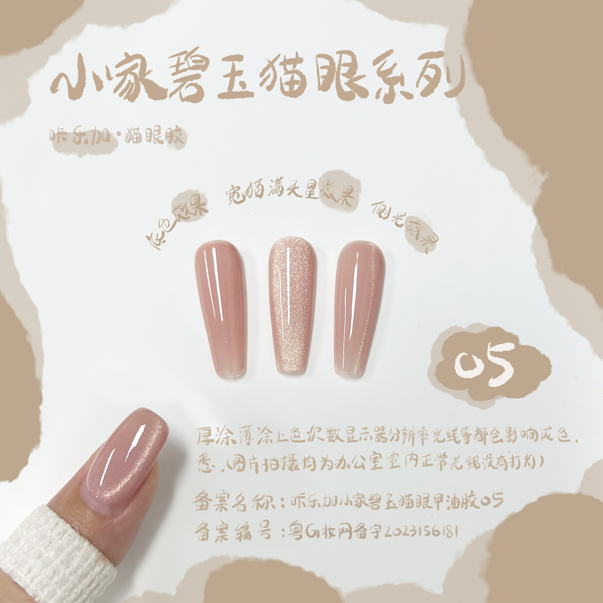 Xiaojia Jasper Cat Eye 05 (小さな緑色のボトル)