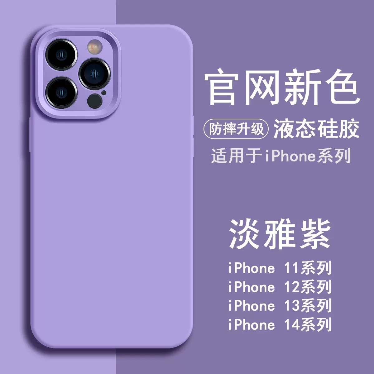 淡雅紫
