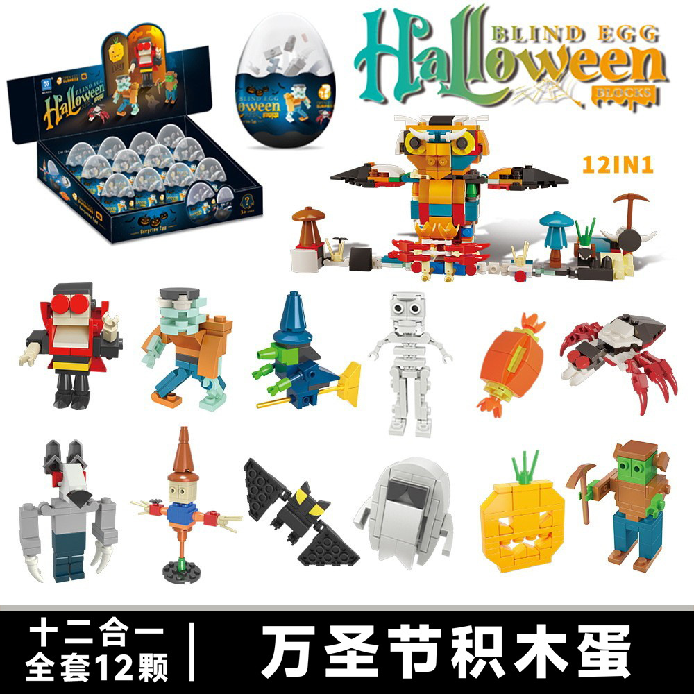 【K51ハロウィーン-合体】12個の髪を1箱撮る