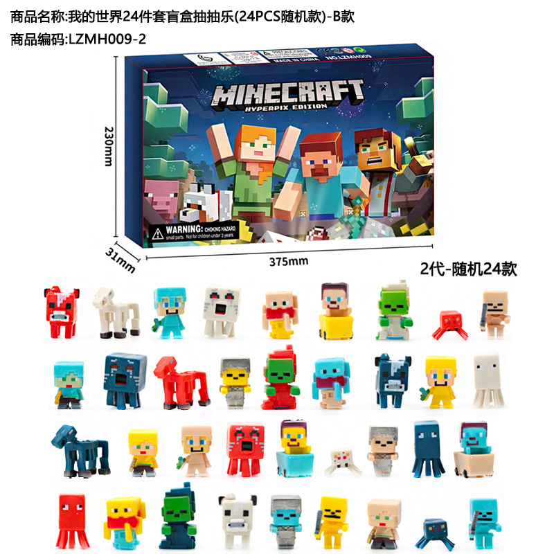 Minecraft ブラインドボックス描画楽しい 24 個セット (24 個ランダムスタイル) - モデル B LZMH009-2