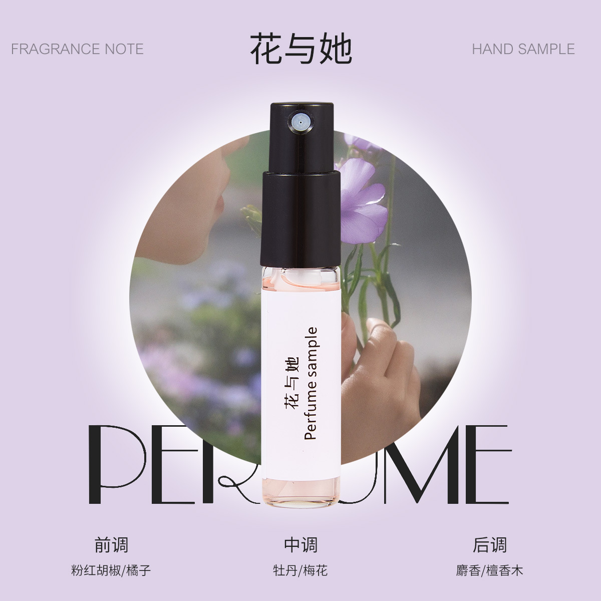 3ML-花と彼女