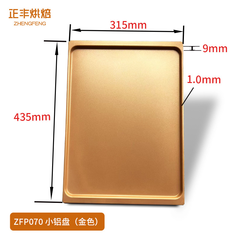 【両面ゴールドノンスティック】435×315×9mm（1.0厚）