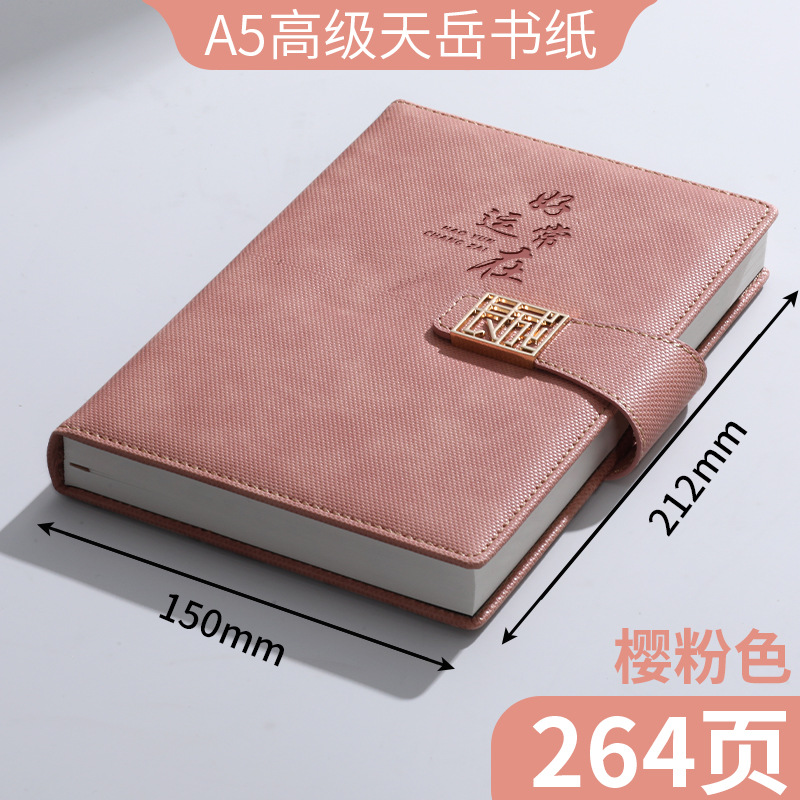 A5 チェリーピンク (264 ページ Tianyue 書道紙 幸運は常にあります)