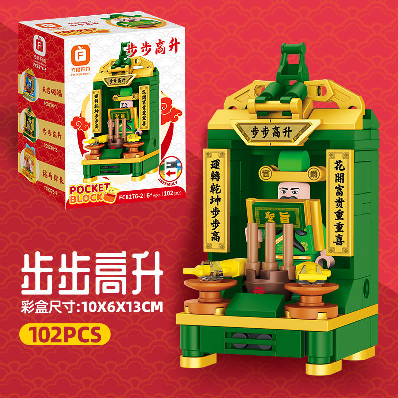 8276-2 段階的に上昇【102個】