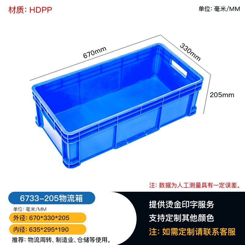 67205 (TP07 ボックス) 物流ボックス: 370*330*205mm; グレー; カバーなし