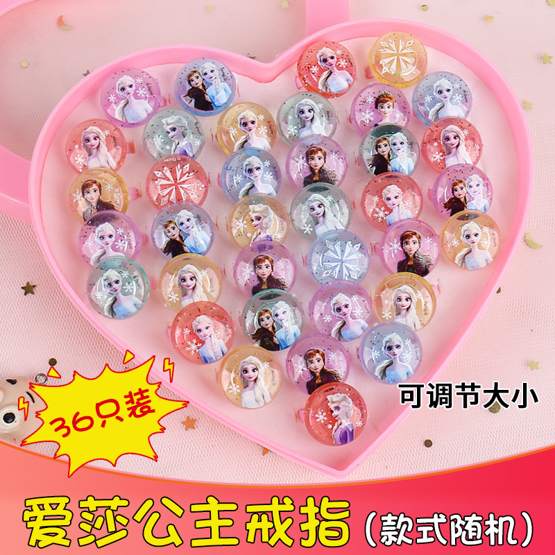 プリンセスエルサリング【36個】