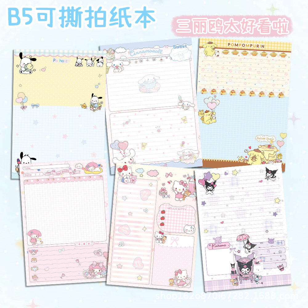 B5 ゴージャスサンリオ