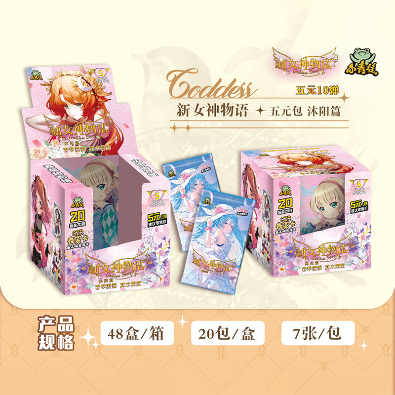 第10弾 5元パック 慕陽編 1箱20パック 140個入り