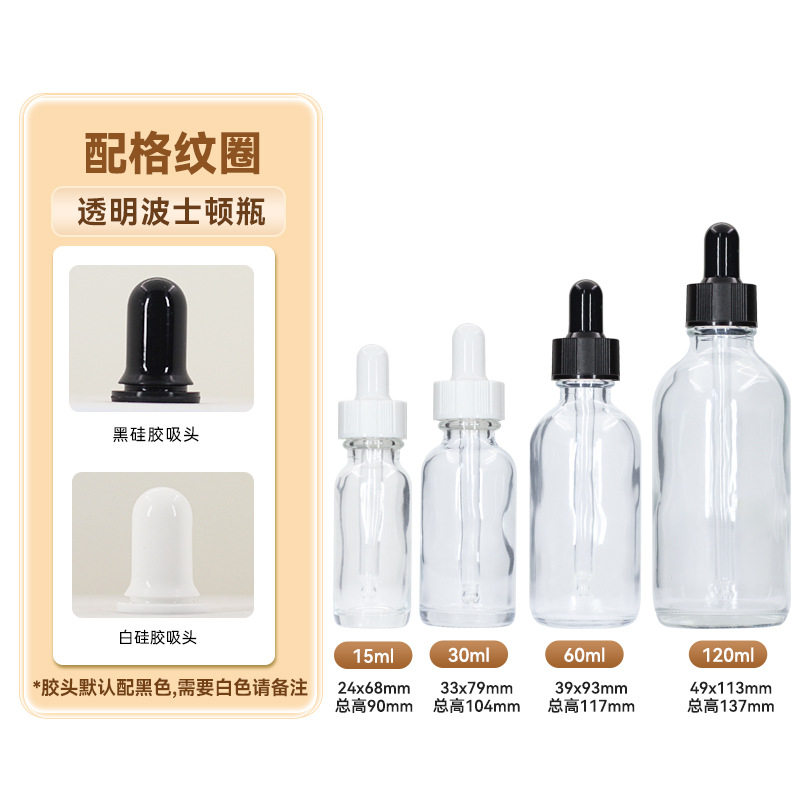 15ml;透明瓶格子縞; ガラス