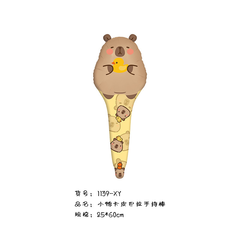アヒルの子カピバラ手持ちスティック