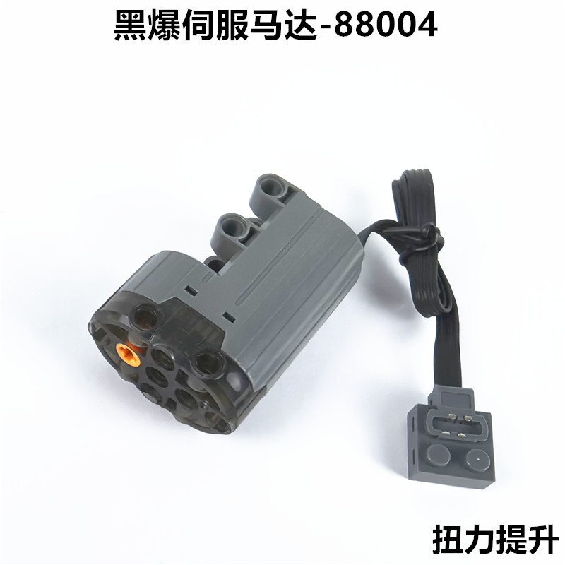 ブラックエクスプロージョンサーボモーター-88804