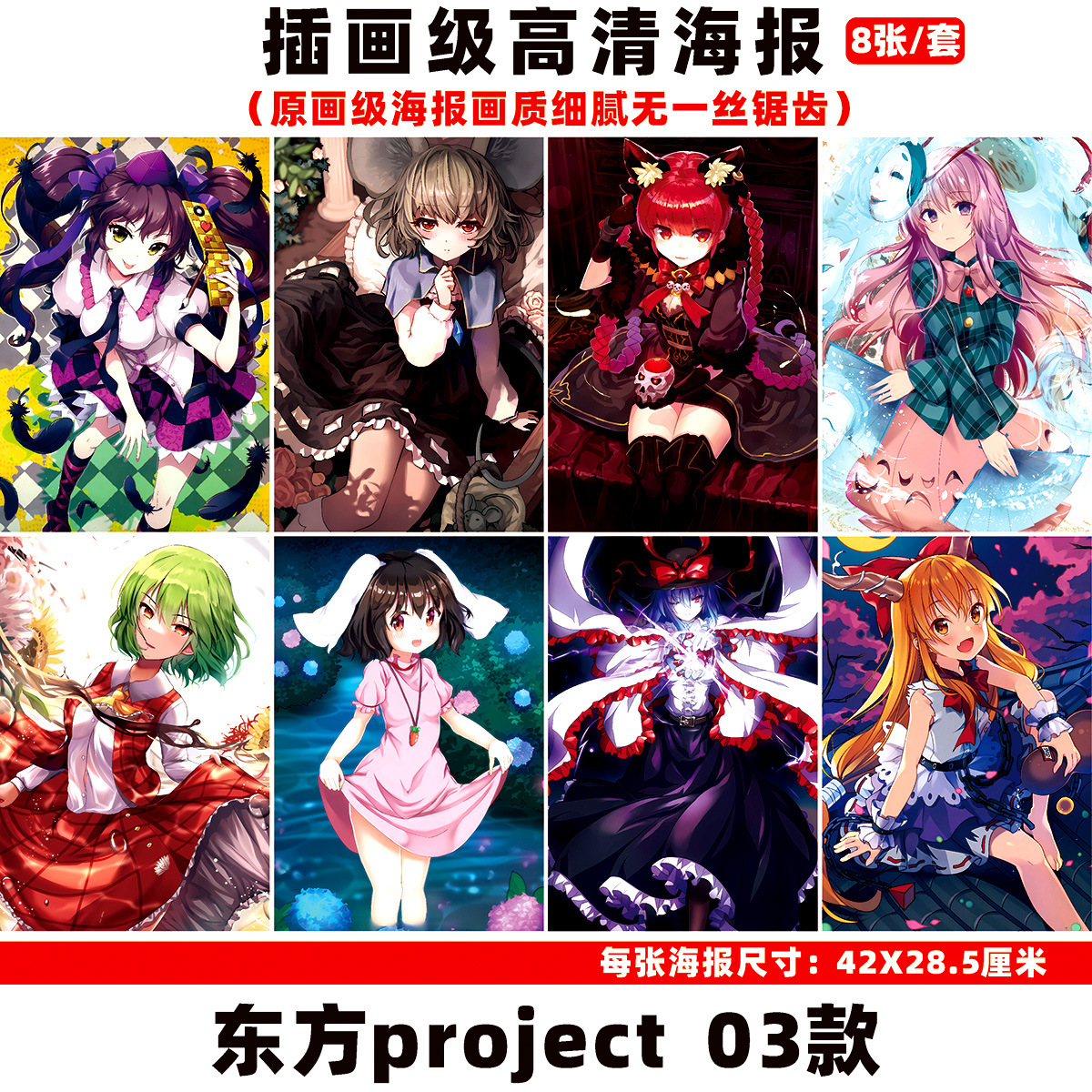 東方project 03モデル