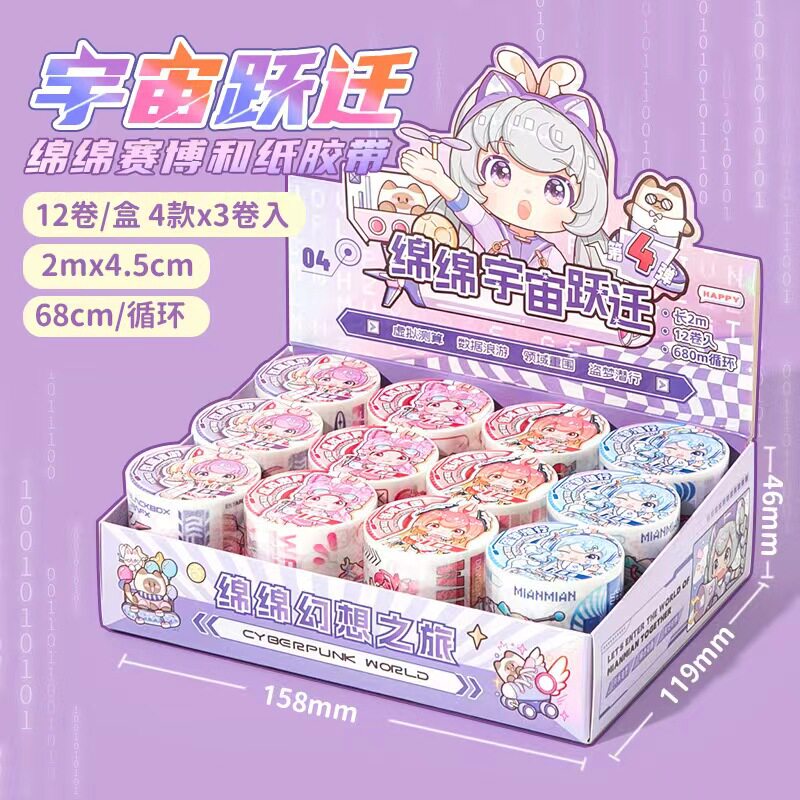 綿密な宇宙遷移