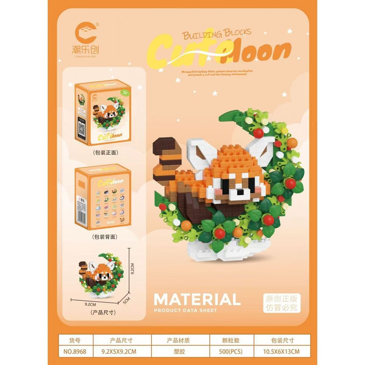 8968 リトルキツネ猫