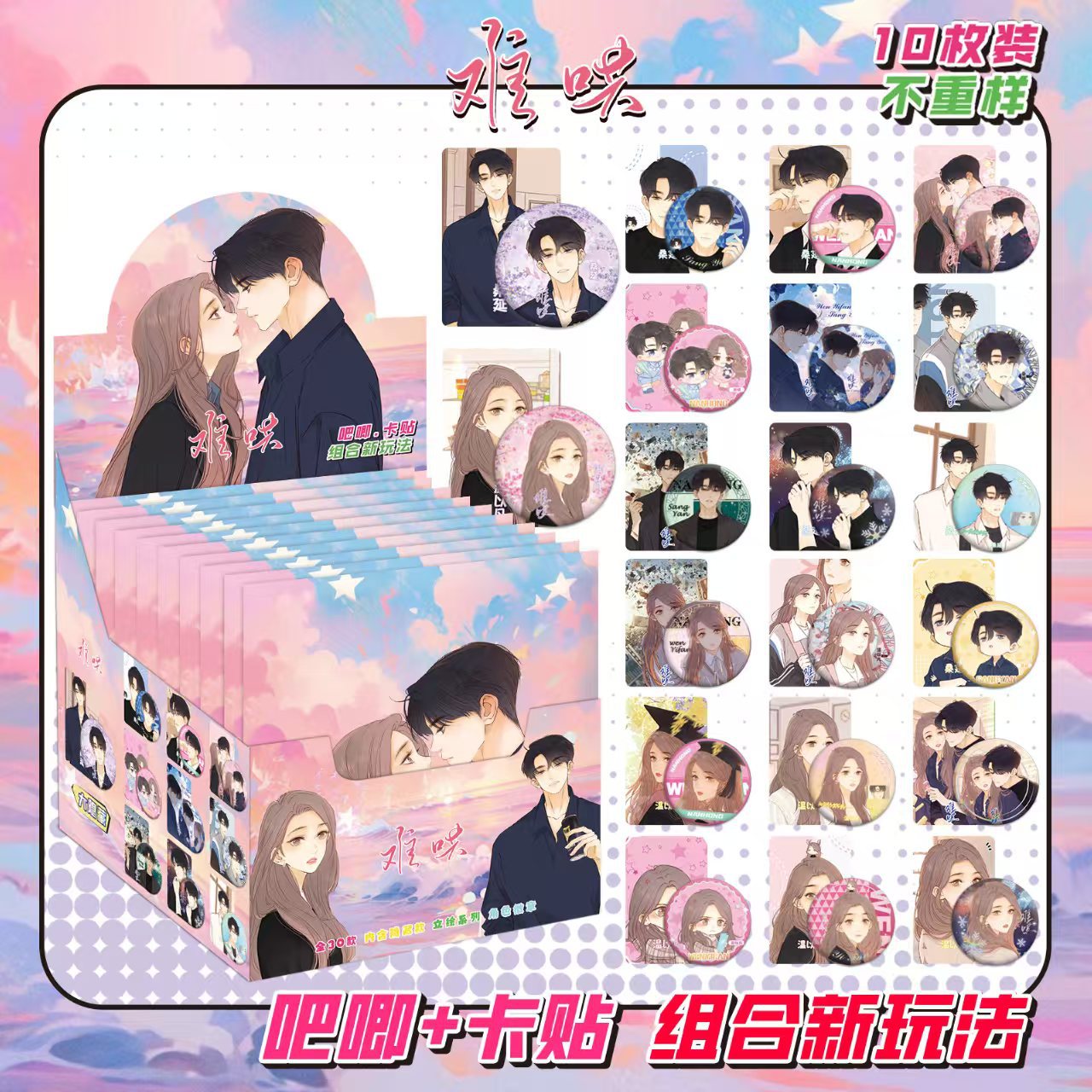 説得するのは難しい、カードステッカー10枚入り