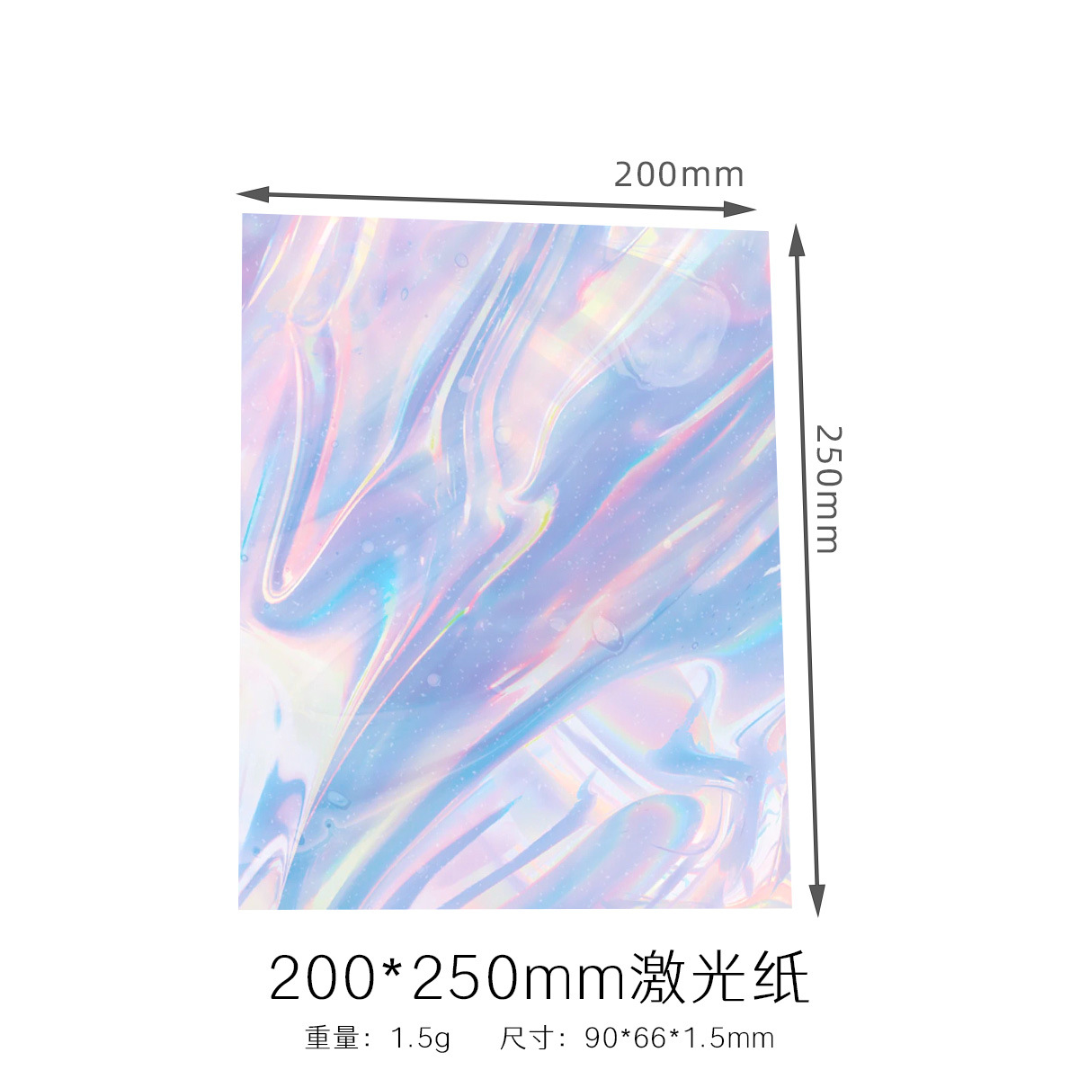 200 * 250mmレーザーペーパー