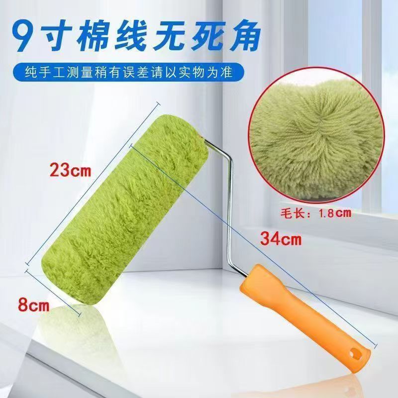 フルーツグリーンの綿糸ローラーブラシ9inch本セット（ハンドル含む）