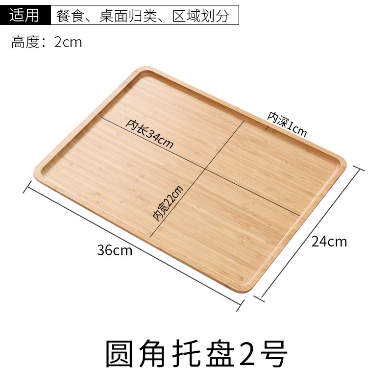 全竹長方盤36*24 * 2cm