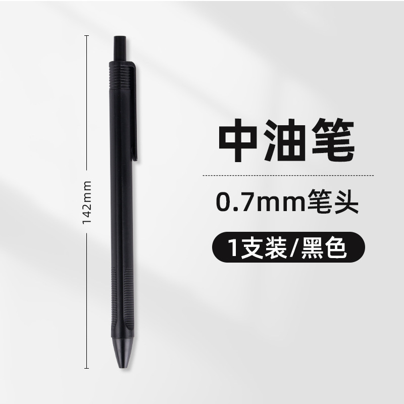 黒