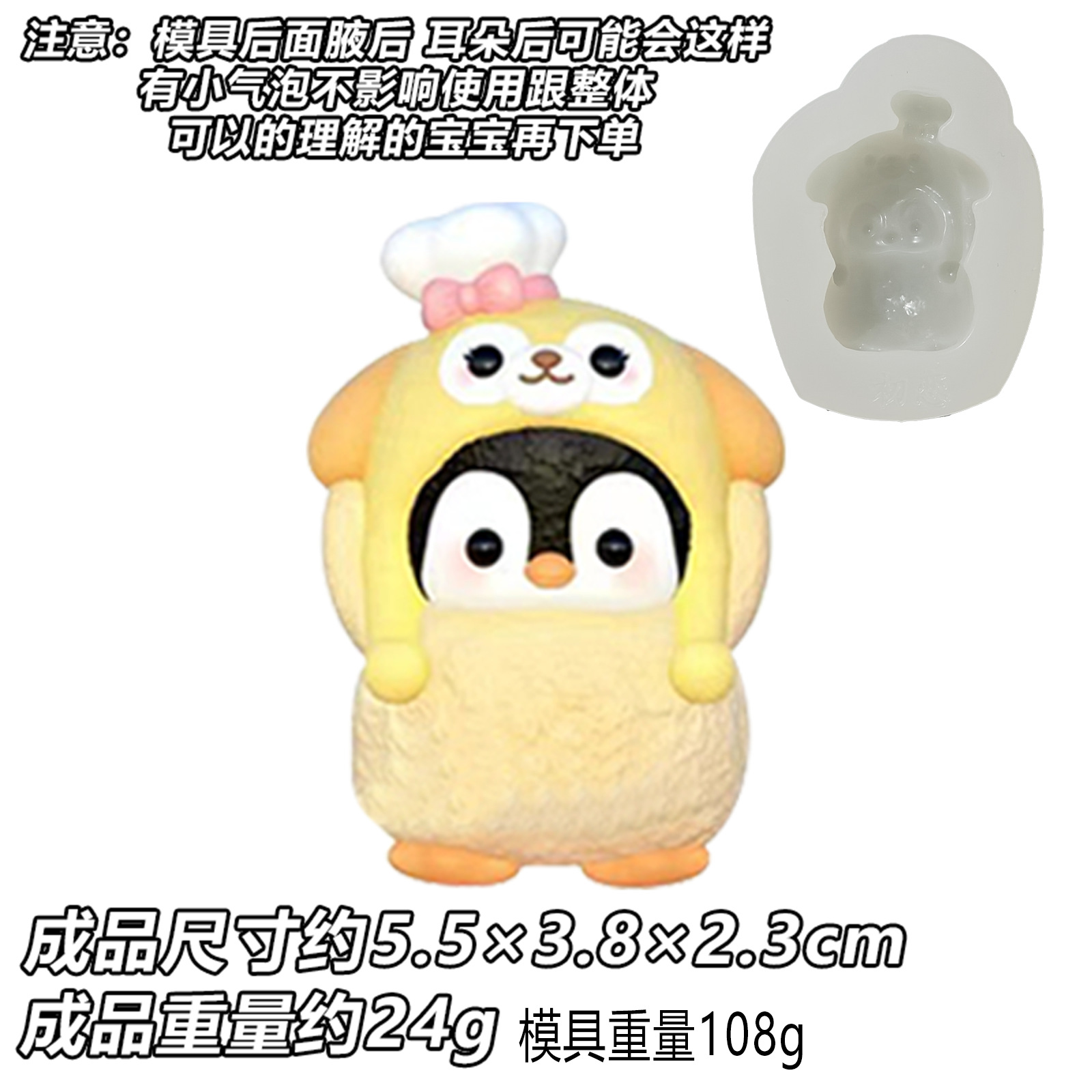 R48 ケーキペンギン